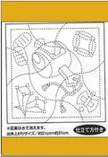 Sashiko Pre-printed Sampler (Olympus) - # 588 Japanese Toys - Dark Gold - ON SALE - $4.00 each