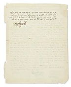 (Admor of Kossin, The Ohr Moleh, 1889-1944). Letter Signed and stamped, written in Hebrew on letterhead to Rabbis Leo Jung and Avraham Tzvi Friedman, directors of Chevras Tomchei Torah of New York.