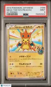 2014 Pokemon Japanese Xy Promo Mega Tokyo's Pikachu Japanese Xy Promo PSA 9 #98