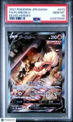 2021 Pokemon Japanese Sword & Shield Eevee Heroes Flareon V Japanese Fa Eevee Heroes PSA 10 #073