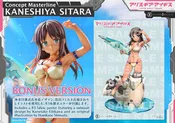 Alice Gear Aegis: Sitara Kaneshiya Bonus Version