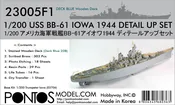 1/200 Pontos Model USS BB-61 Iowa 1944 Detail up set (20B Deck Blue deck)