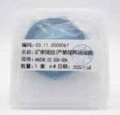 Collimation Lens Kit HAC06.03.03A-00A