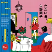 Akiko Yano ‎– Tadaima LP