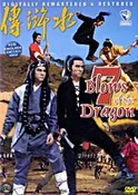 7 Blows of the Dragon