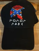 Molon Labe cap