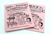 Alive & Present Zine by Christine Wong Yap — Minnesota Center for Book Arts