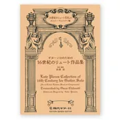 Lute Pieces Collection of 16th Century for Guitar Solo. Transcribed Oscar Chilesotti