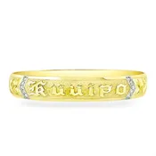 14K Hawaiian Diamond Bracelet - Hi'iaka