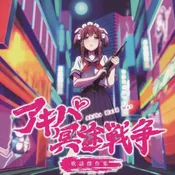 Akiba Maid War: Original Character Songs
