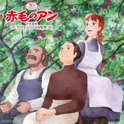 Anne of Green Gables Music Collection ~Seasons in Avonlea~