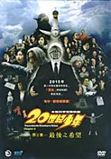 20th Century Boys Chapter 2