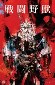 Invincible Universe Battle Beast #7 / #8 Bundle
