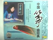 Chinese Guzheng New Pieces Vol. 2 - Kong Hou Yin (2VCD)-Li Meng
