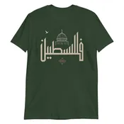Al-Quds Falasteen Caligraphy Tee