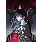 Ado's Best Adobum – Limited Kigeki Edition (2CD + DVD)