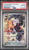 2022 Pokemon Sword & Shield Dark Phantasma FA/Pikachu #073 Japanese