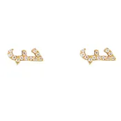 Arabic Love Stud Earrings