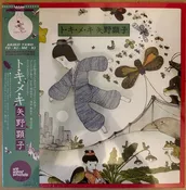 Akiko Yano – TO KI ME K LP