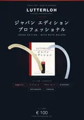 Lutterloh Japan Edition — Professional Set
