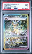 2024 Pokemon Leafeon ex SAR Japanese #200 PSA 9