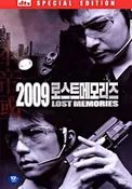 2009 Lost Memories