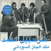 Ahmed, Sharhabil - The King Of Sudanese Jazz (Vinyl)