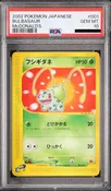 2002 Pokemon Bulbasaur Japanese Mcdonalds Promo #001 PSA 10