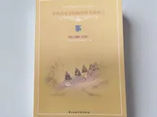 Central Conservatory of Music Guzheng  Exam Level 1-6 by Meng Li