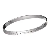 Ani L'dodi I Am My Beloveds Bracelet