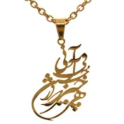 Asoodehdelan Persian Farsi Poem Chain Necklace Pendant Persian Rumi Chain Necklace