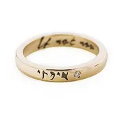 10K Gold "If Not Now" Band