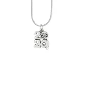 2020 Keepsake Pendant